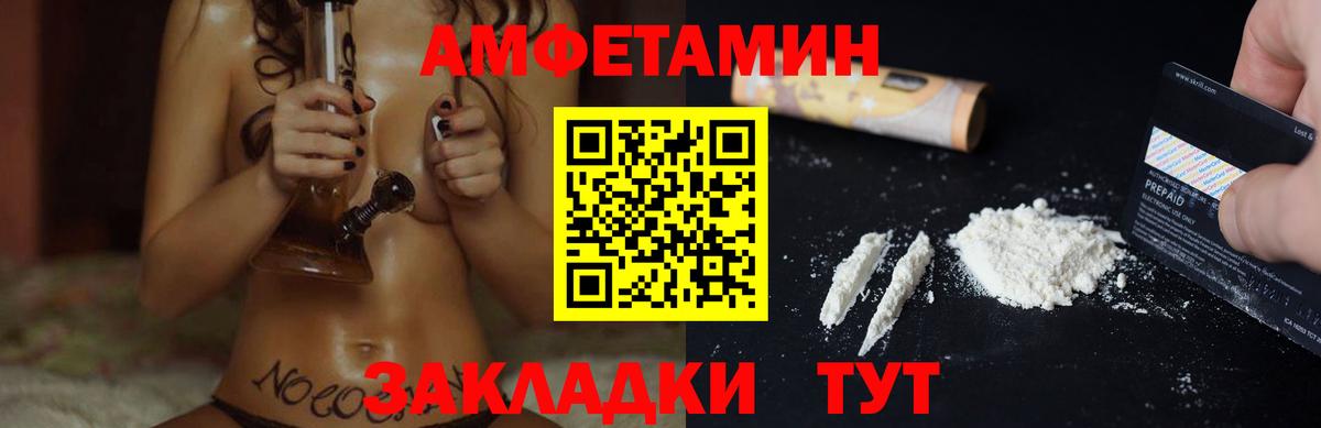 Амфетамин Розовый  АМФЕТАМИН  Электросталь  Вход с VPN 