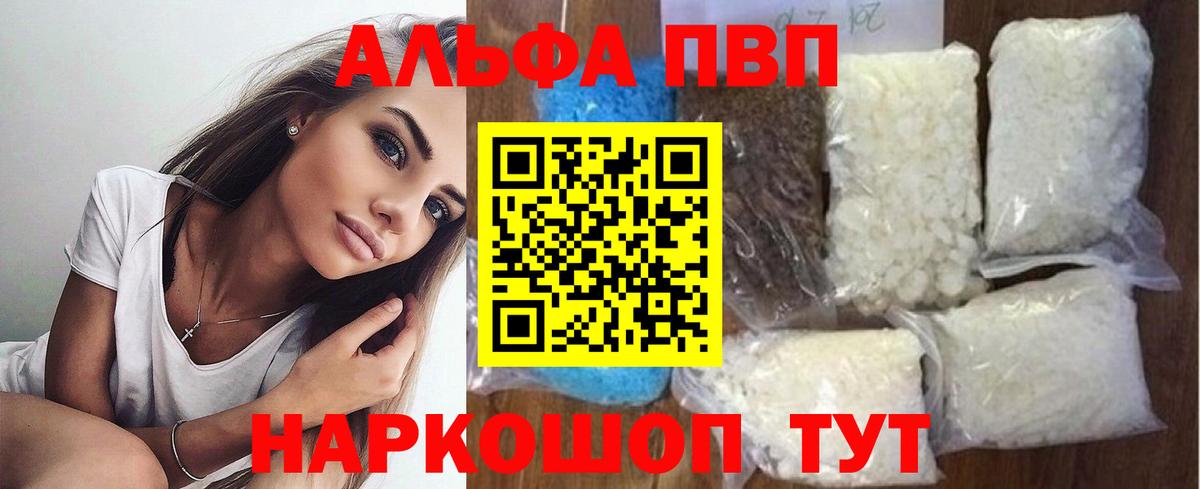 Alfa_PVP мука Электросталь