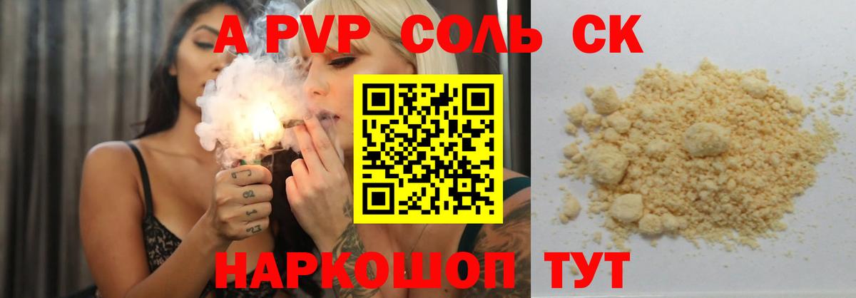 Alpha-PVP  A PVP VHQ  APVP VHQ  Электросталь  Вход с VPN  Альфа ПВП VHQ 