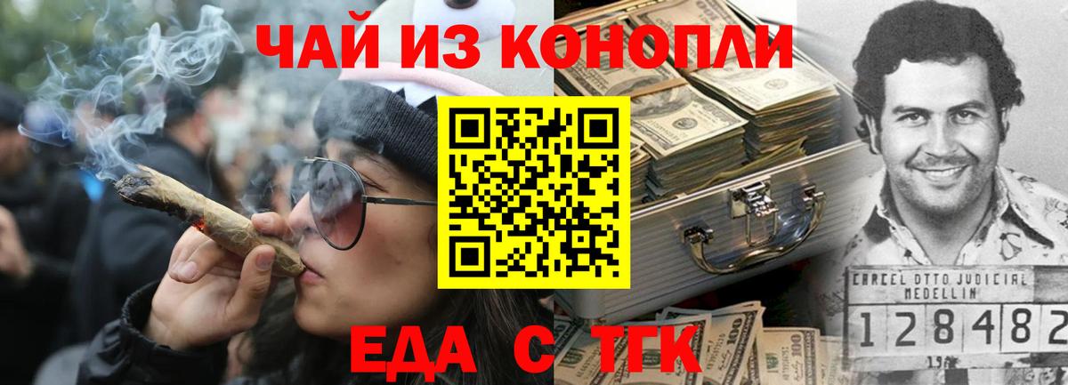 Электросталь  Печенье с ТГК марихуана  Вход с VPN 