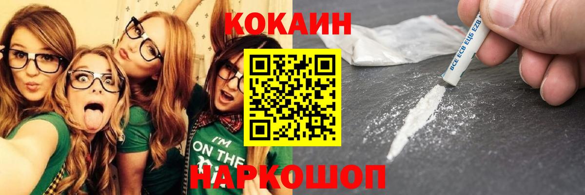 Cocaine Боливия Электросталь