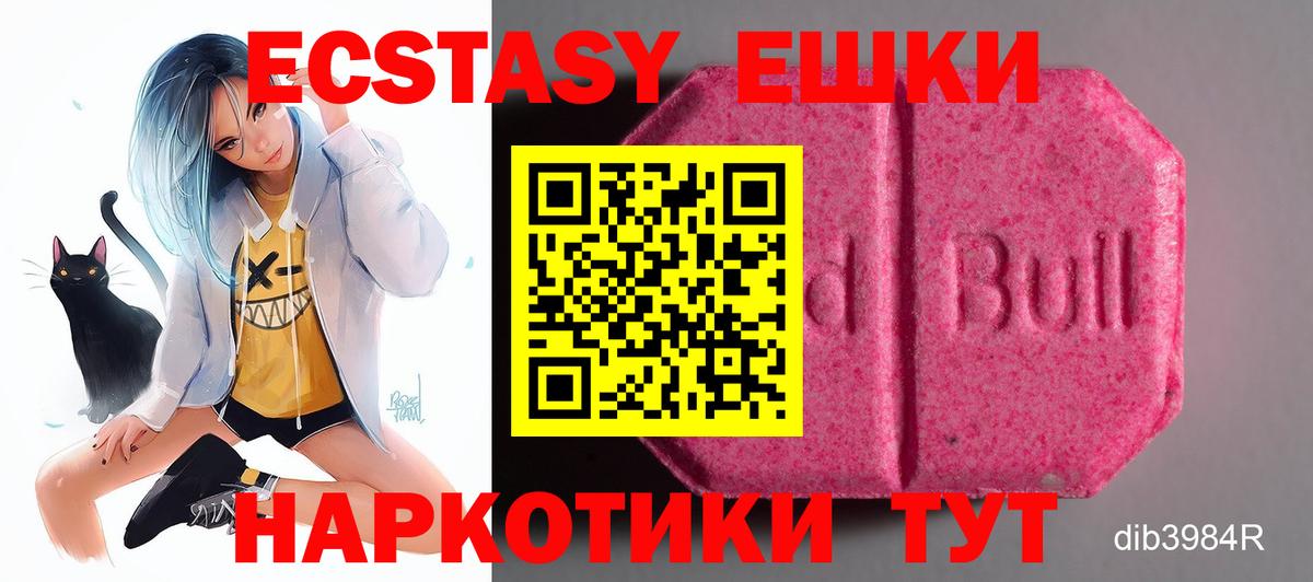 Экстази диски    как войти  Электросталь  ЭКСТАЗИ Дубай  Вход с VPN  Ecstasy 