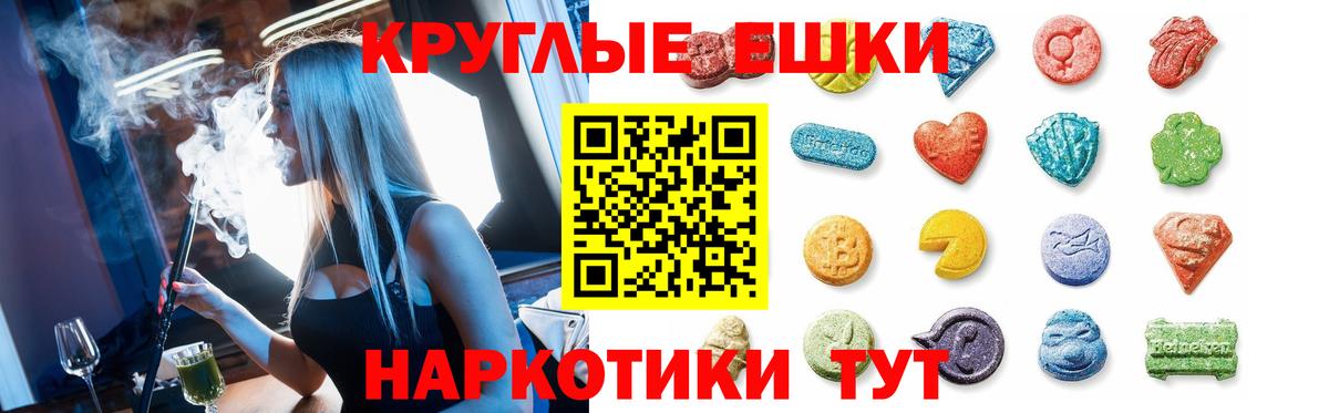 Ecstasy круглые Электросталь