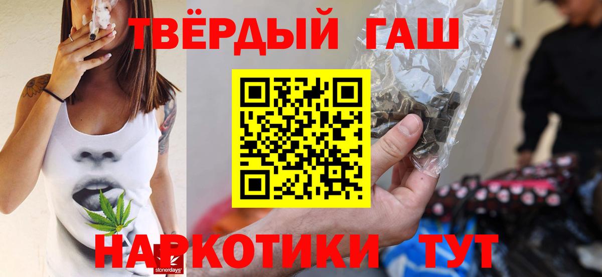 ГАШ хэш  даркнет сайт  Электросталь  ГАШИШ hashish  Вход с VPN  ГАШ 
