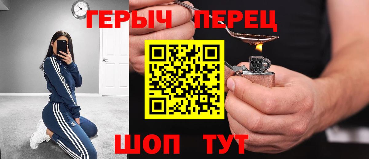 Электросталь  Героин хмурый  Героин  Вход с VPN 