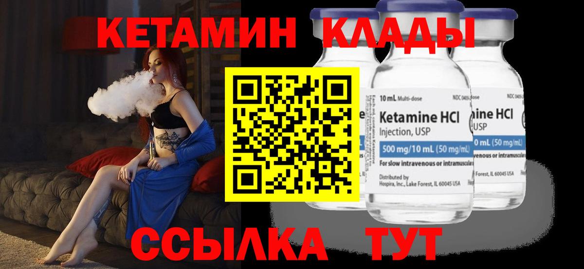 Кетамин ketamine  Вход с VPN  Кетамин ketamine  Электросталь 