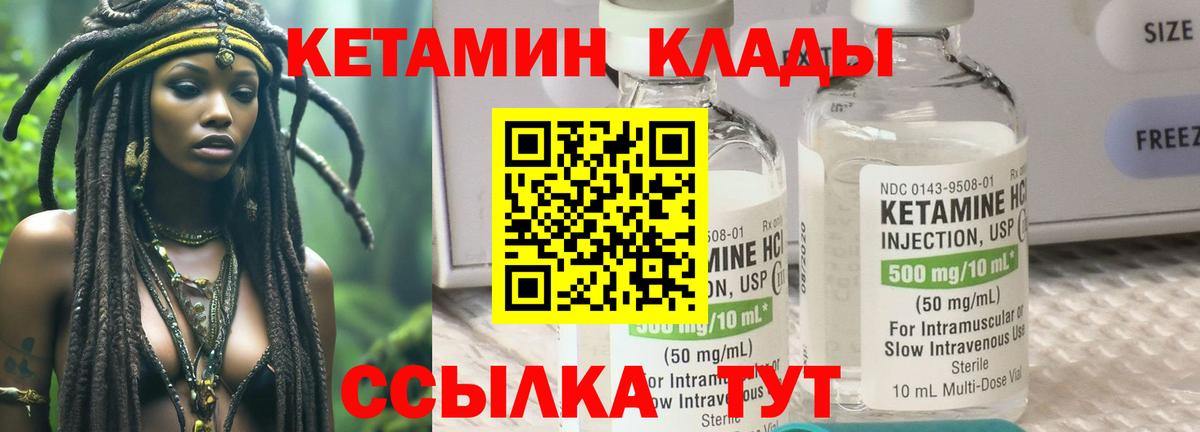 Кетамин VHQ Электросталь