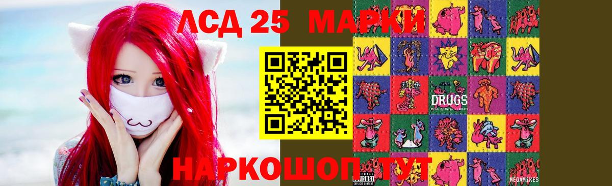 LSD-25 экстази кислота  Вход с VPN  LSD-25 экстази кислота  LSD-25 экстази  Электросталь 