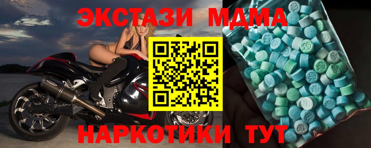 МДМА  МДМА кристаллы  Электросталь  Вход с VPN  МДМА Molly 