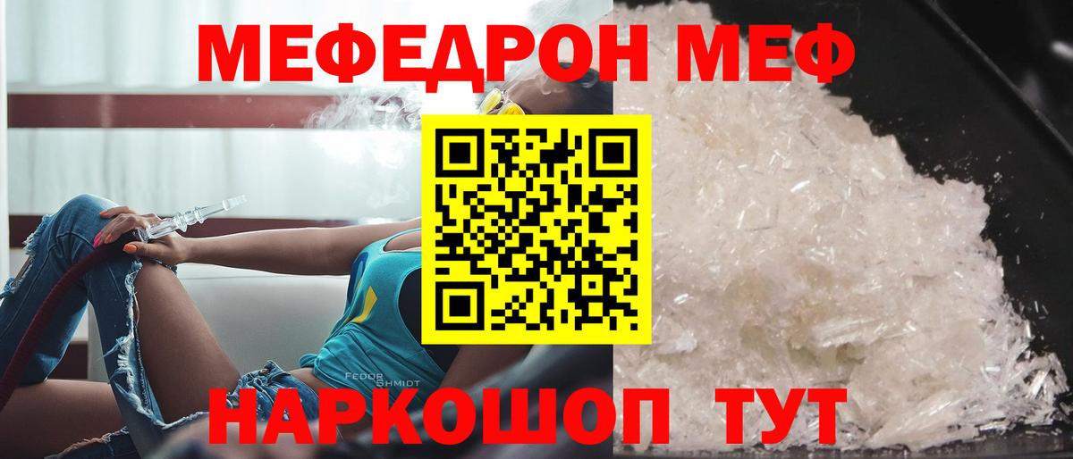 Электросталь  Меф mephedrone  Мефедрон 4 MMC  Меф  Вход с VPN 