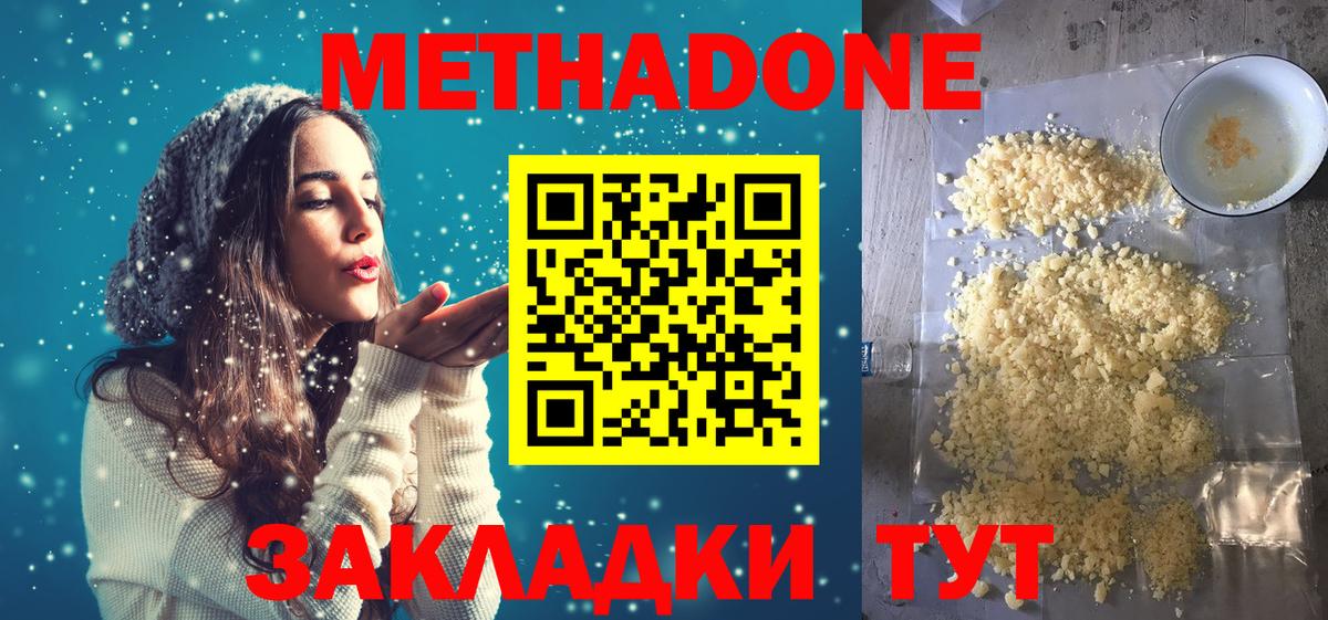 Метадон мёд Электросталь