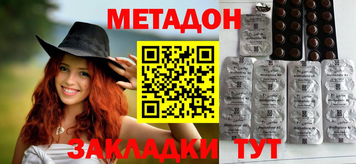 Электросталь  МЕТАДОН VHQ  Метадон мёд  Вход с VPN 