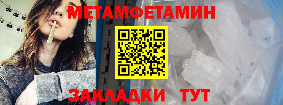 Метамфетамин кристалл  Вход с VPN  Электросталь 