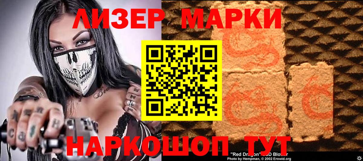 Марки 25I-NBOMe 1,5мг  Вход с VPN  Марки NBOMe  Электросталь 