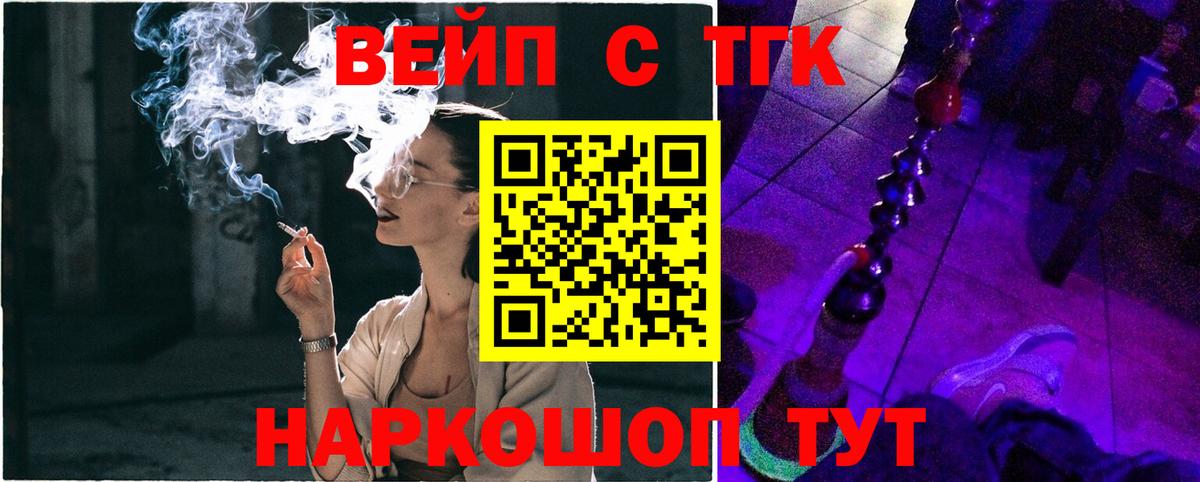 Электросталь  Дистиллят ТГК вейп  Вход с VPN  ТГК концентрат 